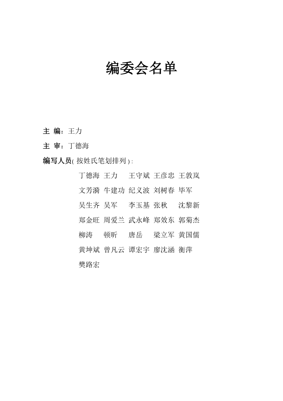 2010年版GMP疑难问题解答(同名55614).doc