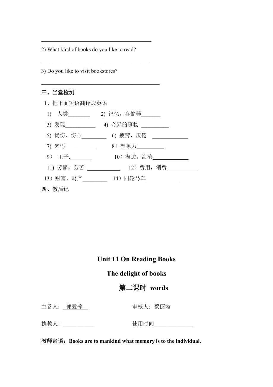 语文版中职英语（拓展模块）UNIT11《ONREADINGBOOKS》教案.doc