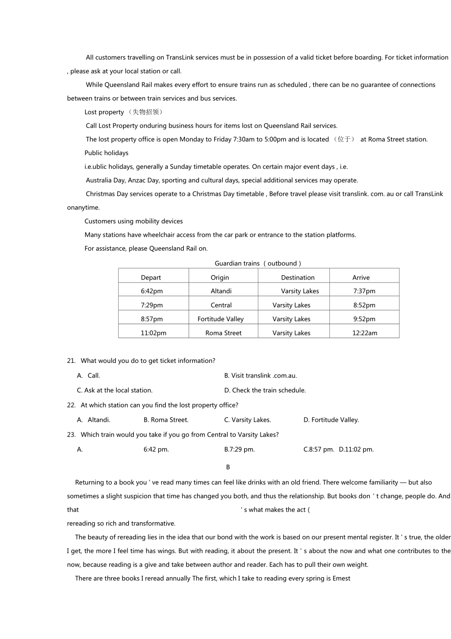 高考英语全国一卷(精校+答案+听力原文).doc