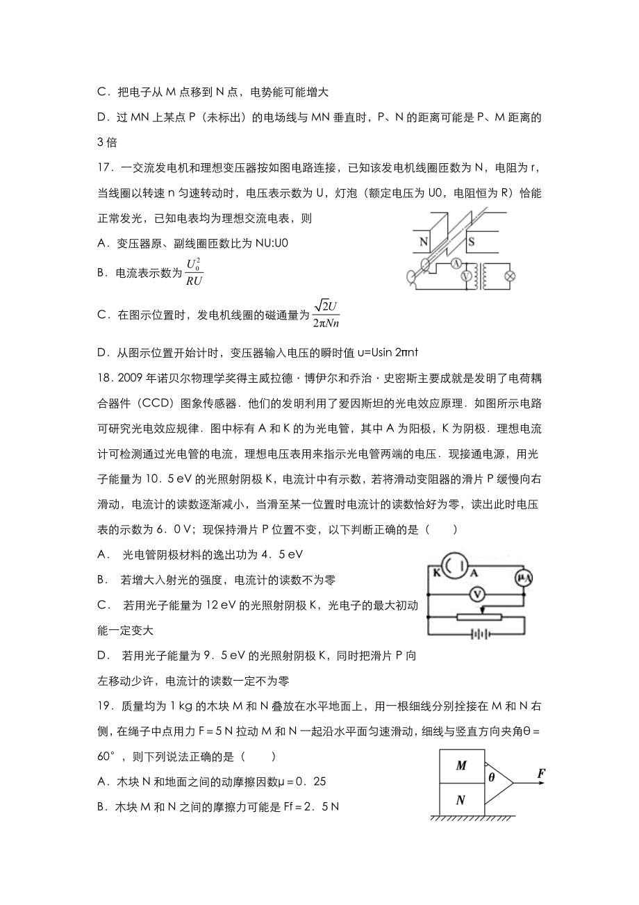 高考冲刺物理模拟试题及答案10套.doc