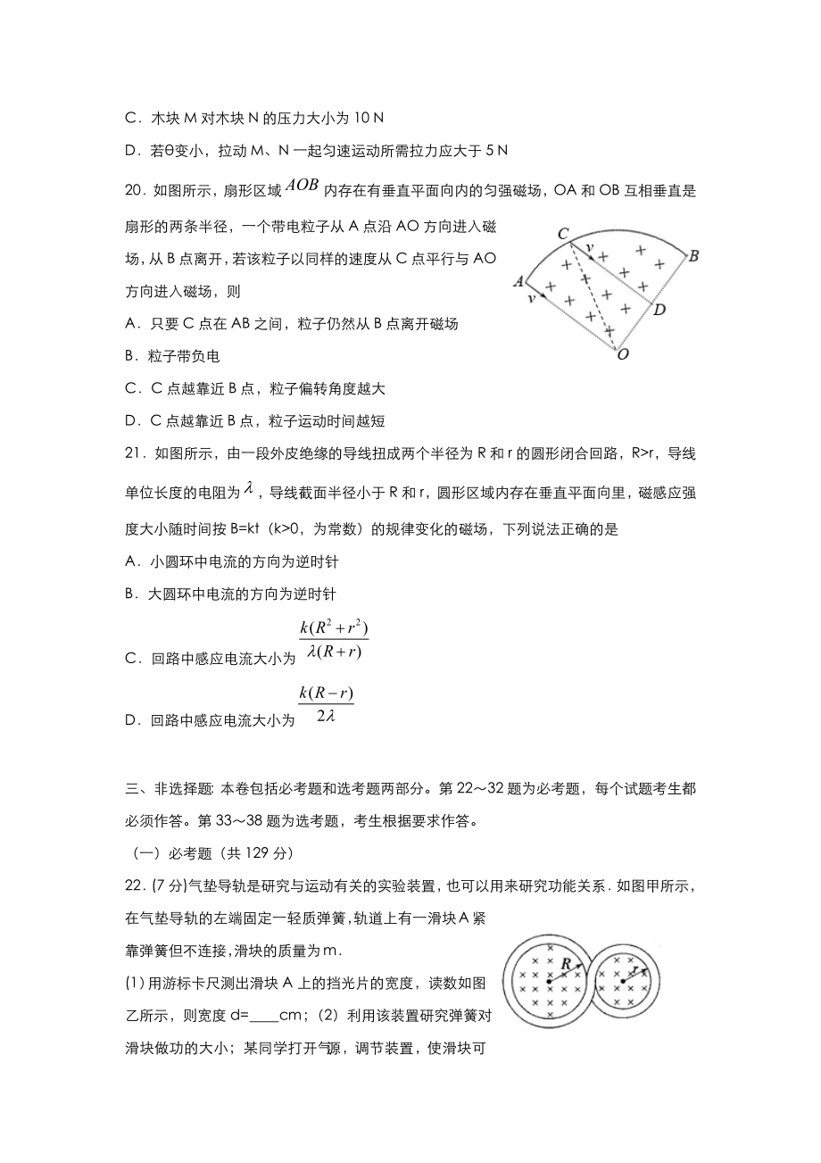 高考冲刺物理模拟试题及答案10套.doc