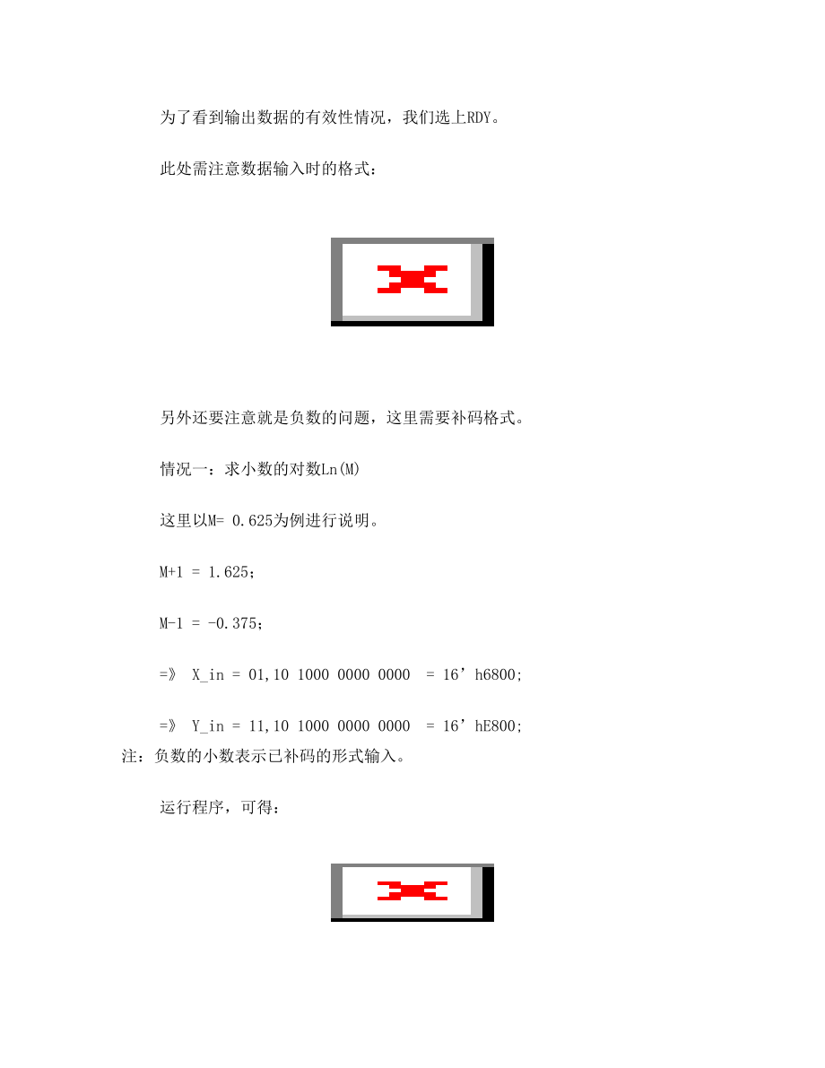 采用CORDICip核实现对数函数.doc