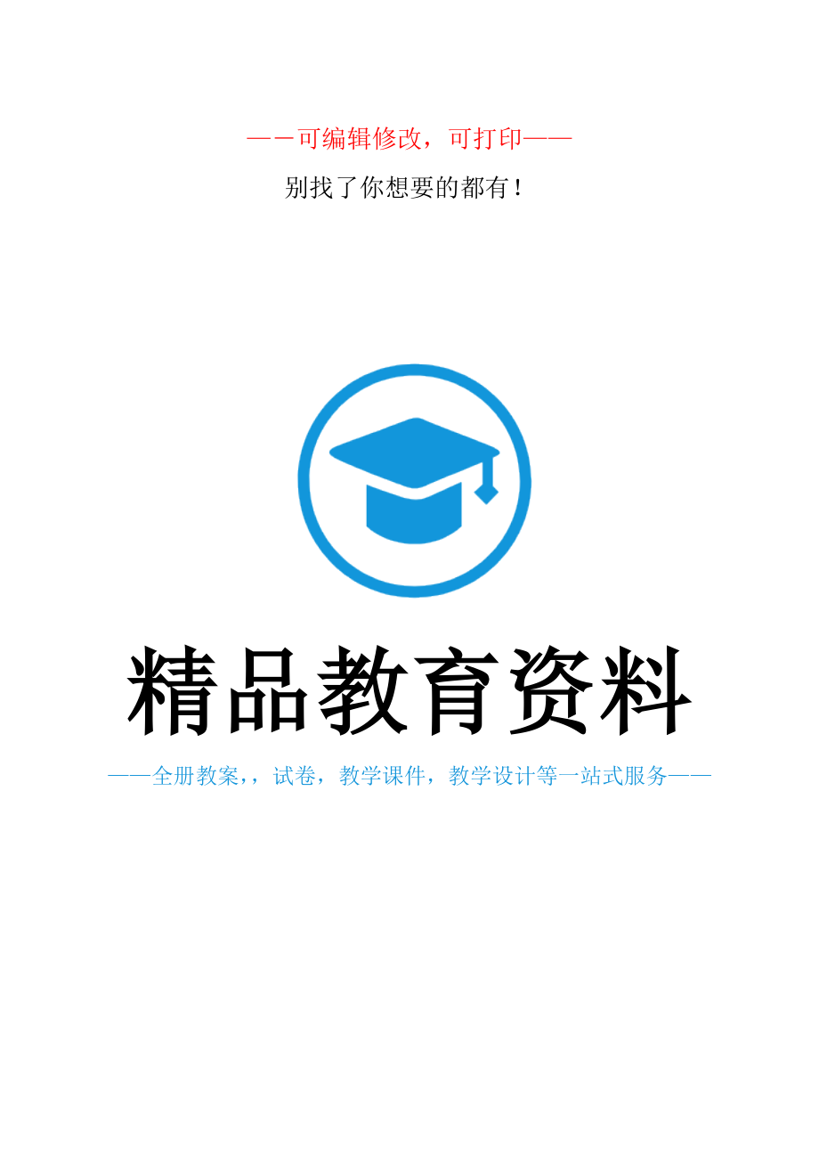 沪科版九年级物理总复习导学案--全套.doc