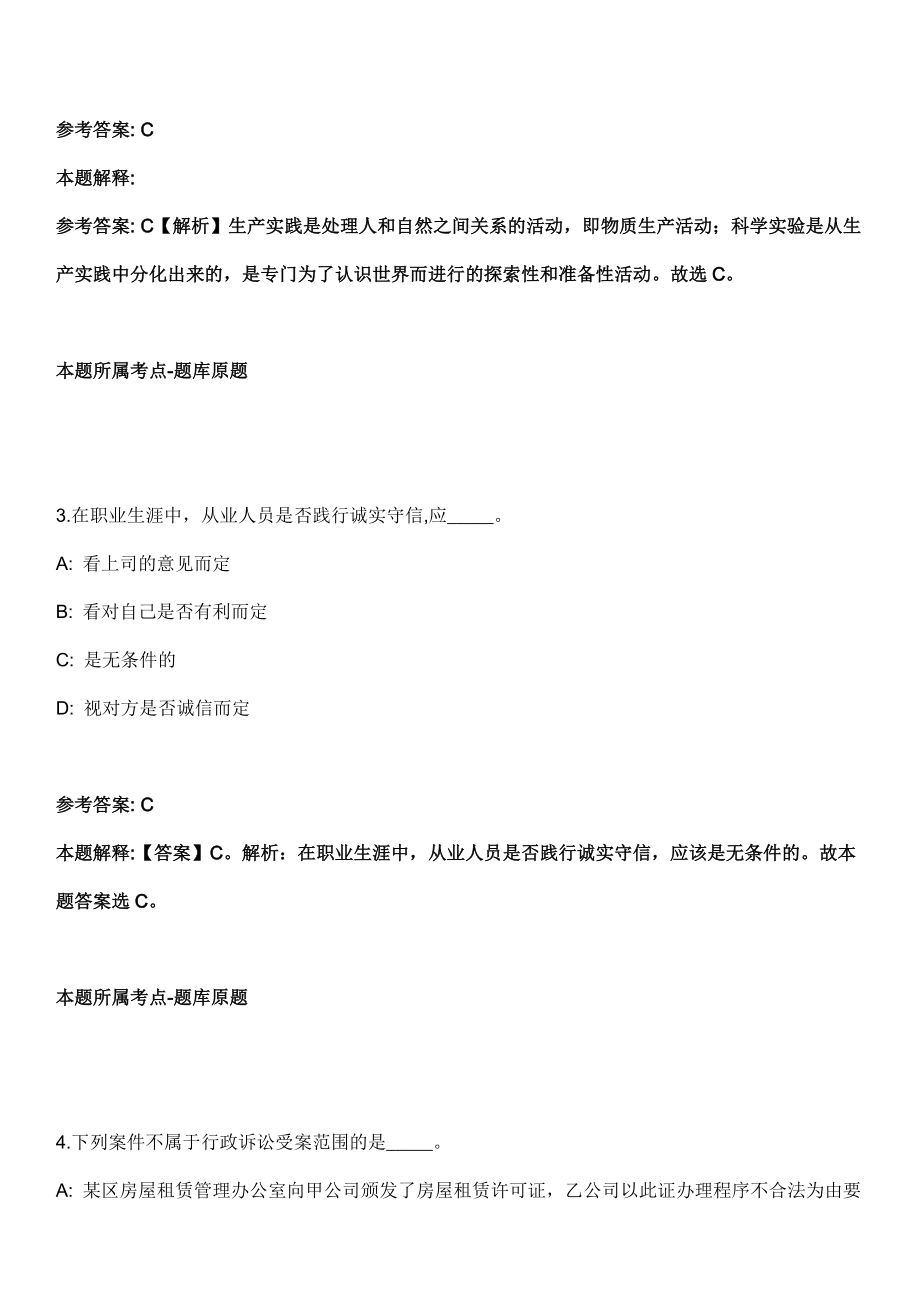 2022年03月江苏盐城东台市医疗保障局招考聘用劳务派遣工作人员2人冲刺卷300题【附带答案详解】第5002期.doc