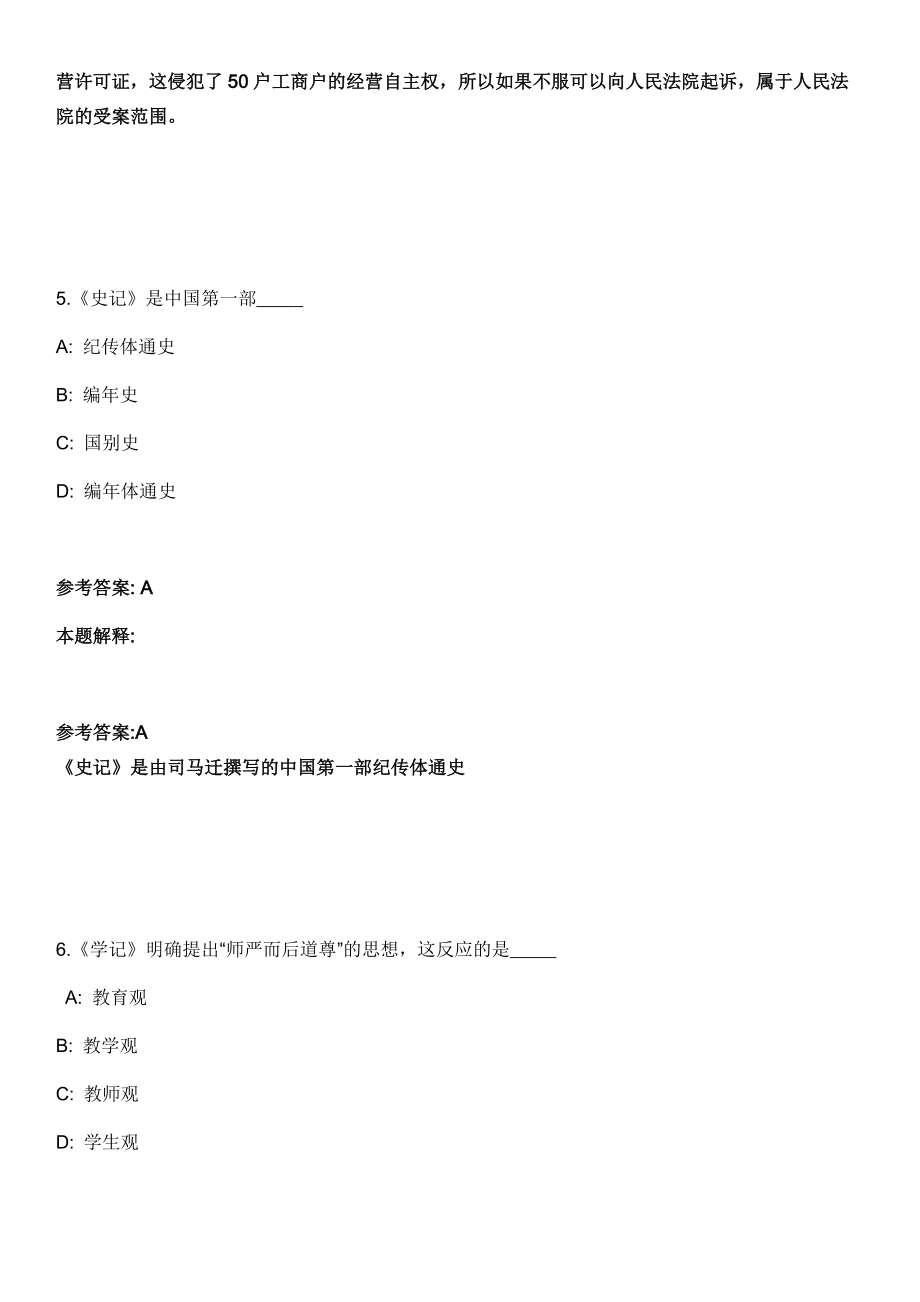 2022年03月江苏盐城东台市医疗保障局招考聘用劳务派遣工作人员2人冲刺卷300题【附带答案详解】第5002期.doc