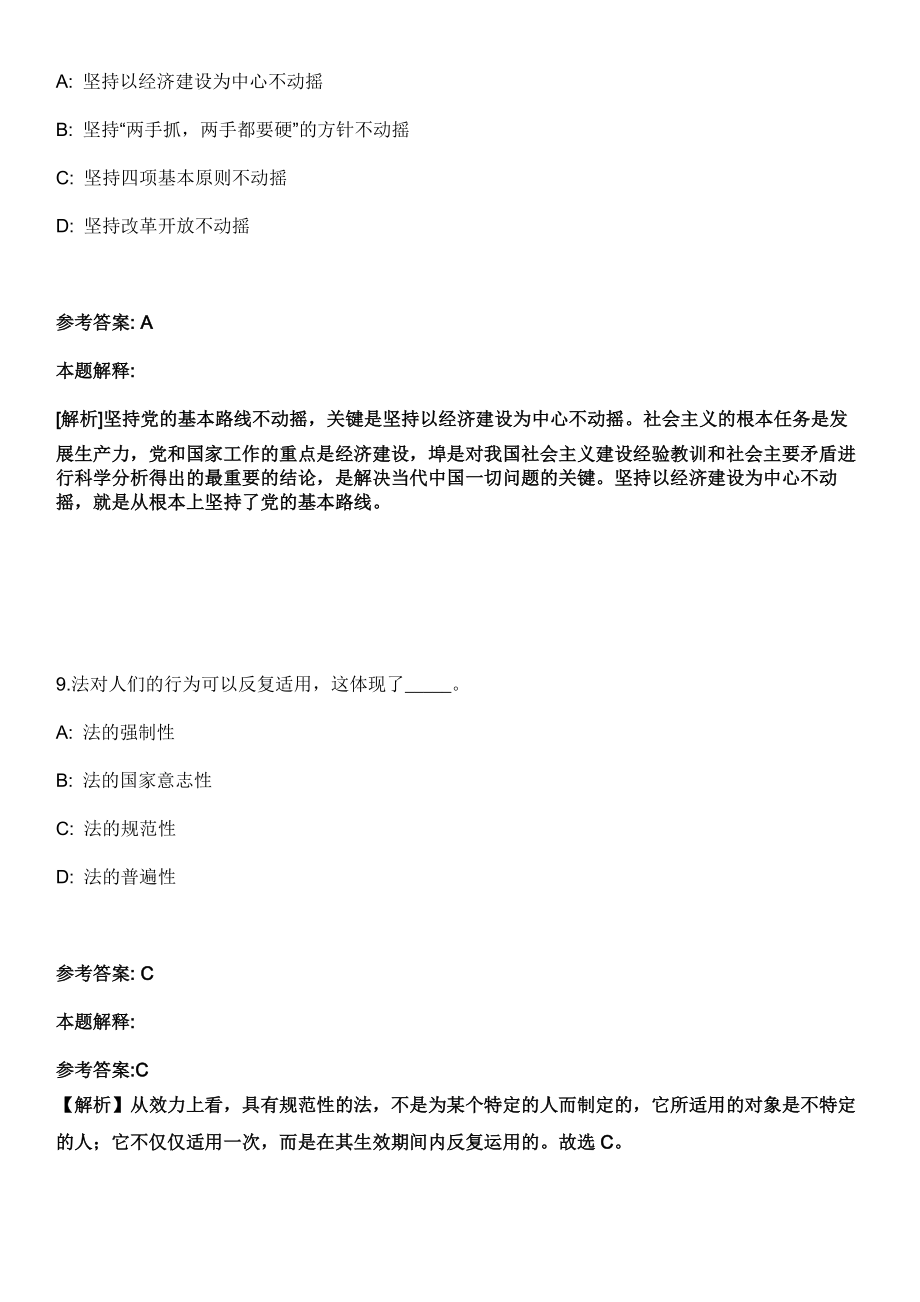 2022年03月江苏盐城东台市医疗保障局招考聘用劳务派遣工作人员2人冲刺卷300题【附带答案详解】第5002期.doc