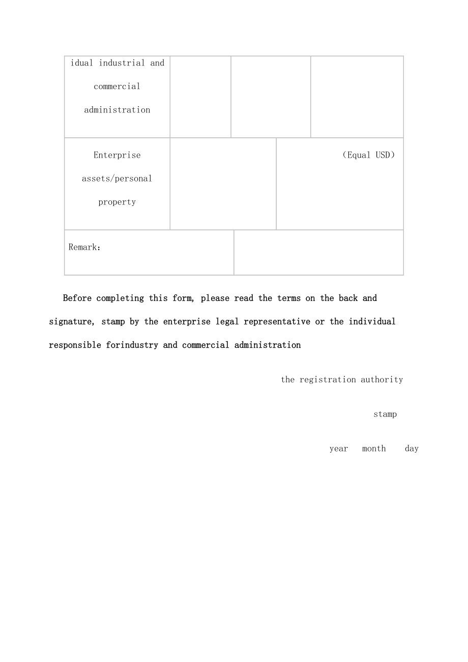 对外贸易经营者备案登记表英文翻译2.doc