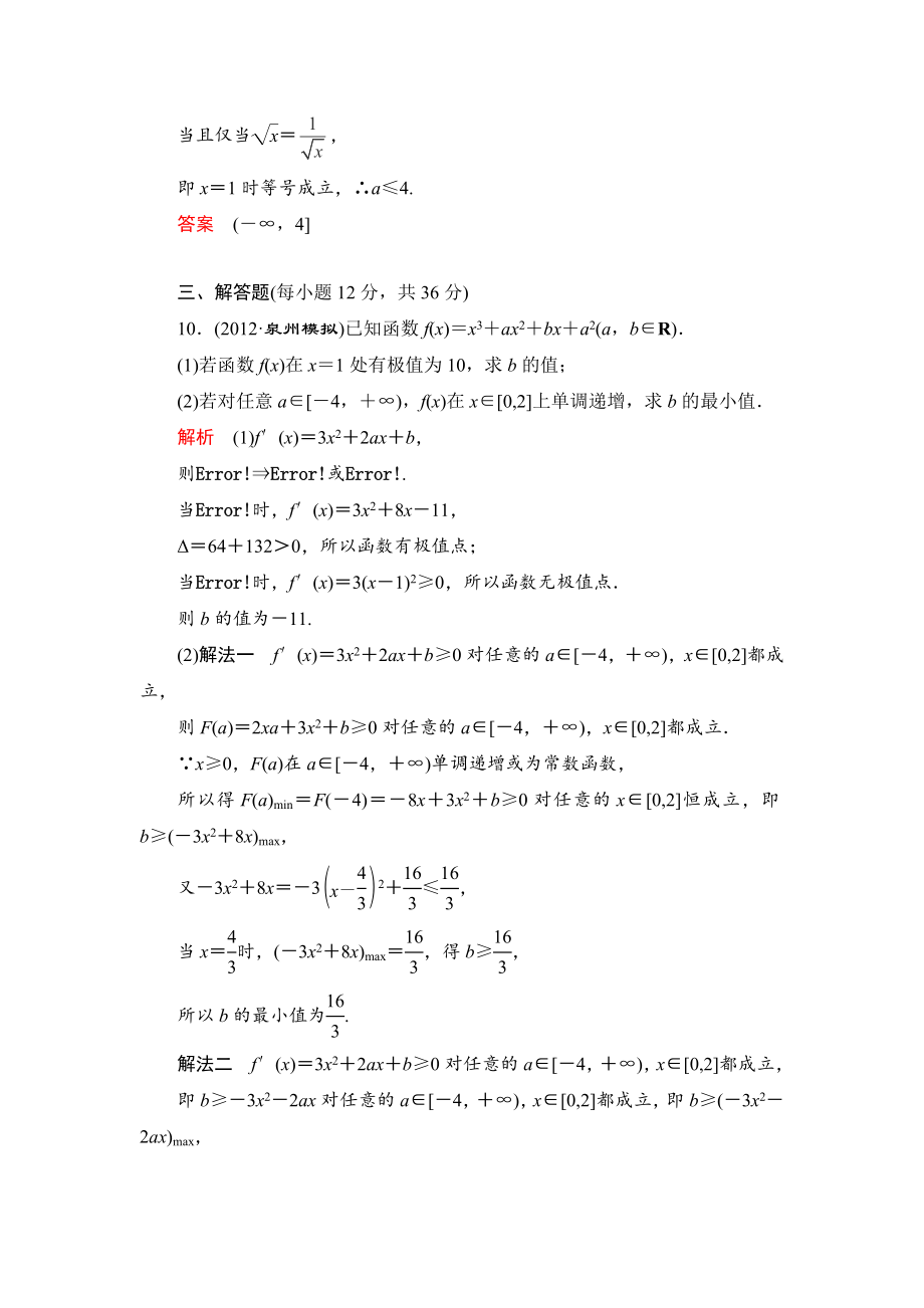 高中数学导数专题复习.doc