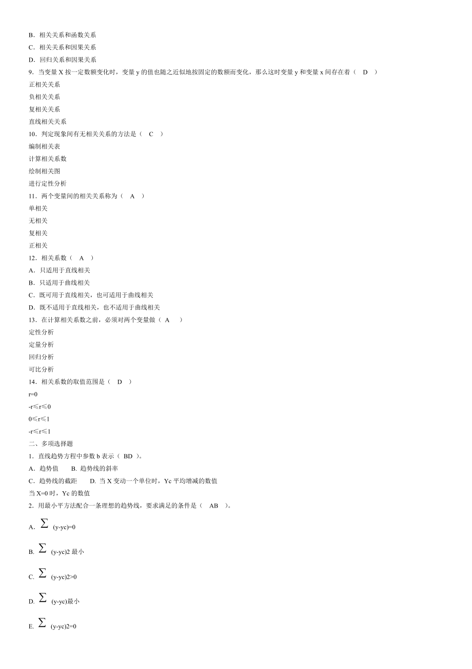 最新电大市场调查与商情预测作业1-4参考答案必考重点汇总.doc