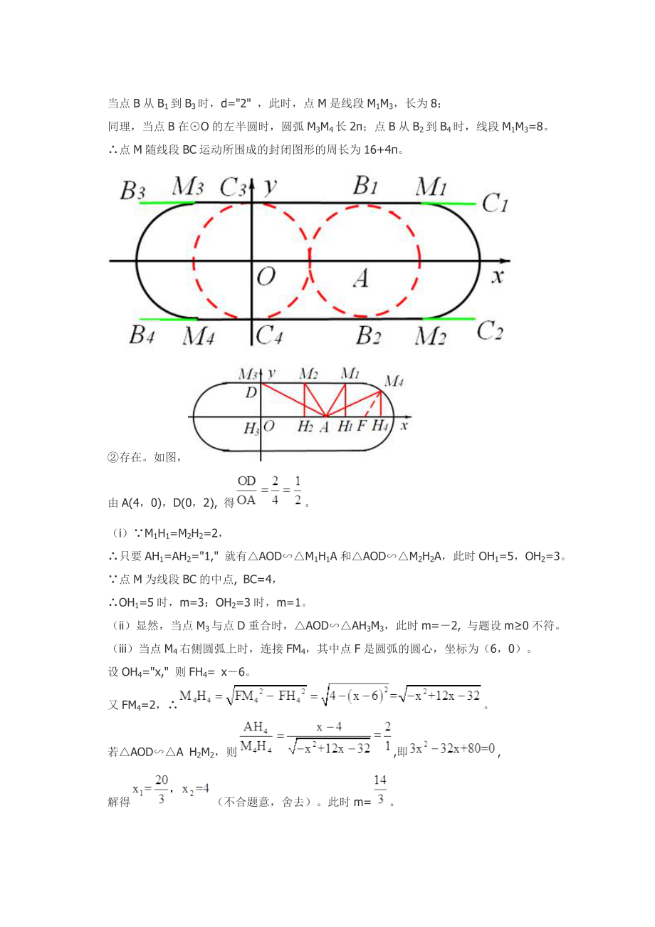 初三数学最后一题.doc