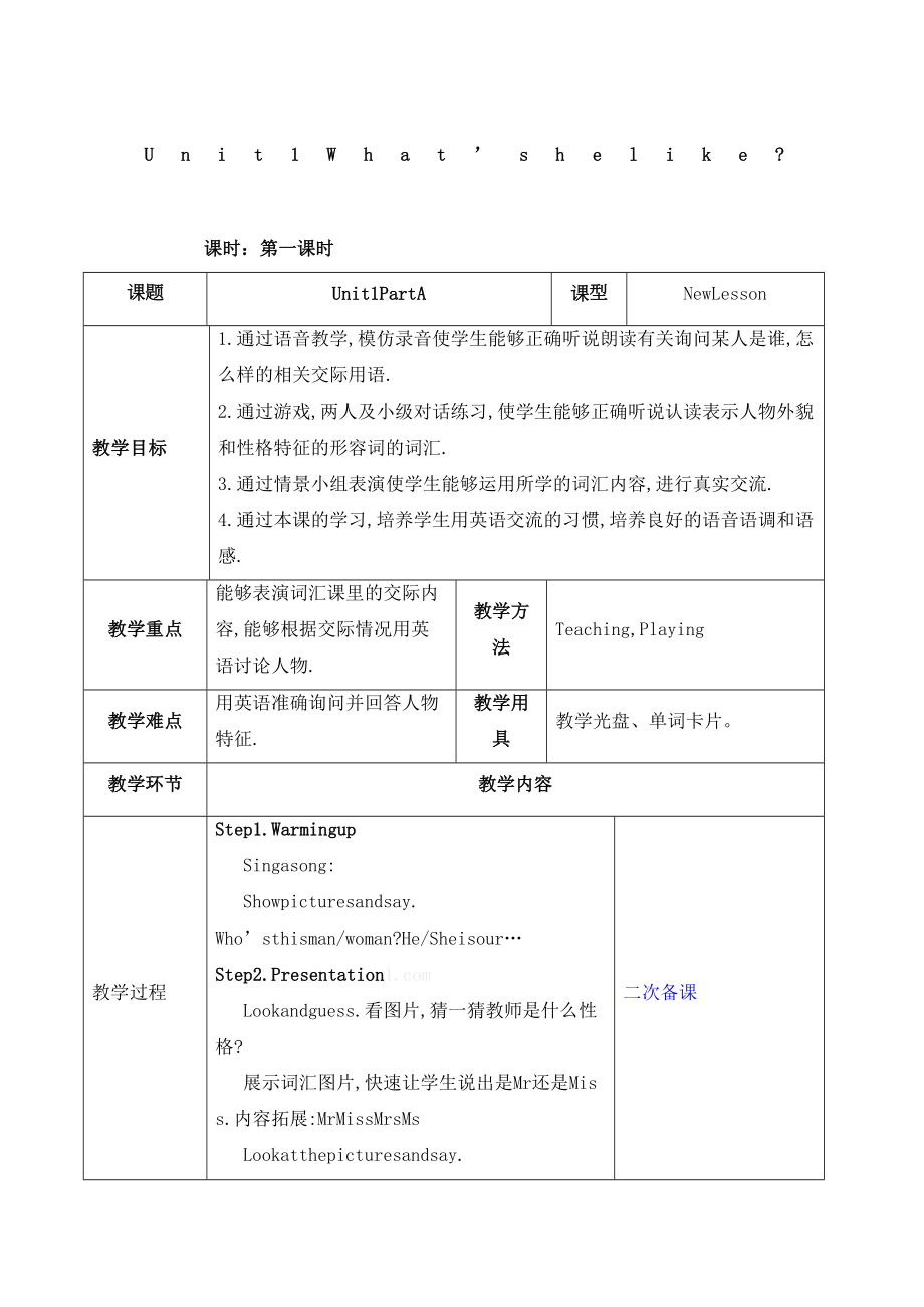 新版人教版人教版小学英语五年级上册教案修订版.doc