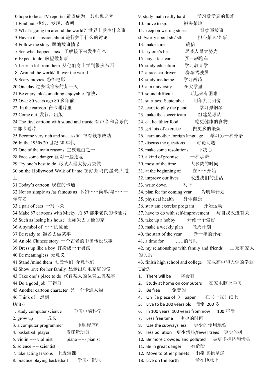 新人教版八上年级英语U1-10词组.doc