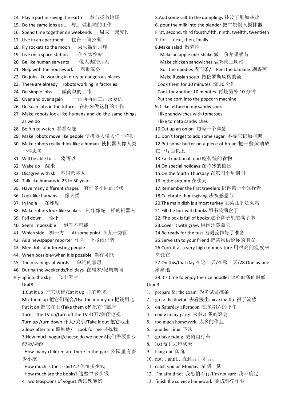 新人教版八上年级英语U1-10词组.doc