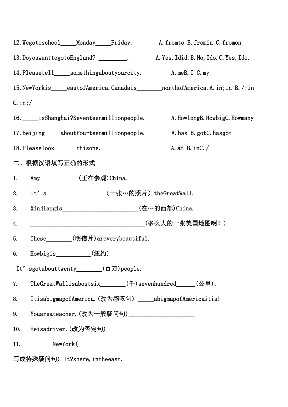 外研版小学英语六年级上册测试题.doc