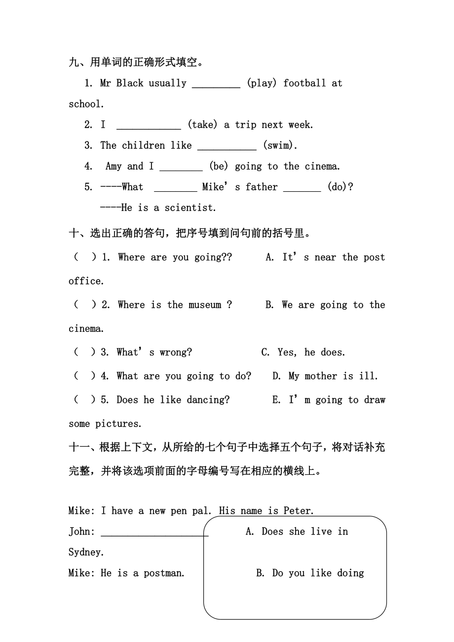 最新六年级英语上册期末试卷及答案.doc