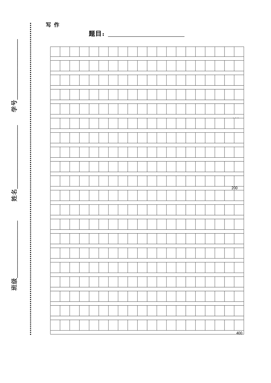 黑色作文方格纸Word模板.doc