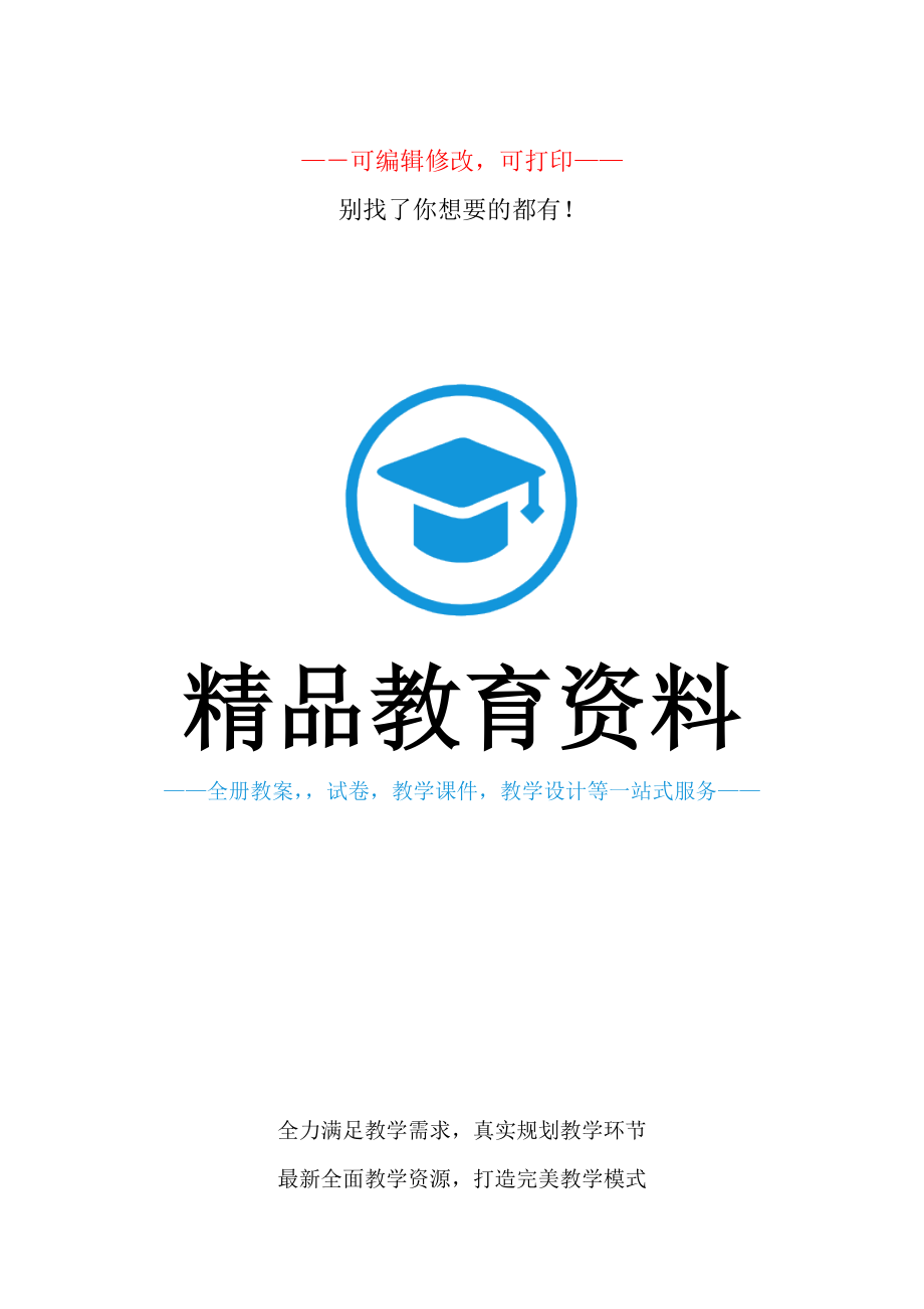 新理念外语网络教学平台第四册Unit2测试答案.doc