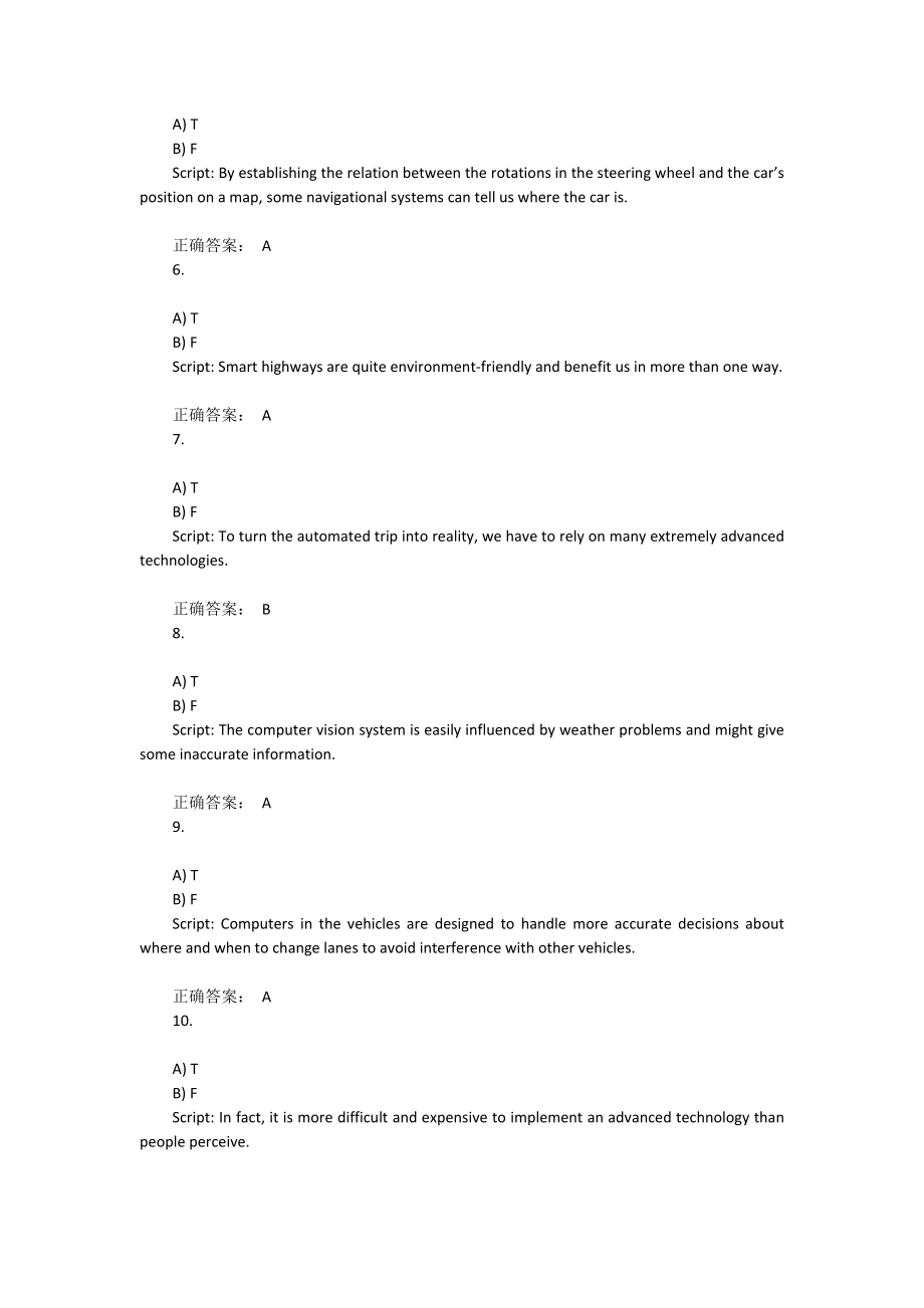 新理念外语网络教学平台第四册Unit2测试答案.doc