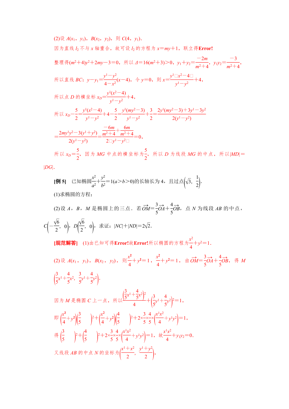 专题30证明数量关系型问题(原卷版).doc