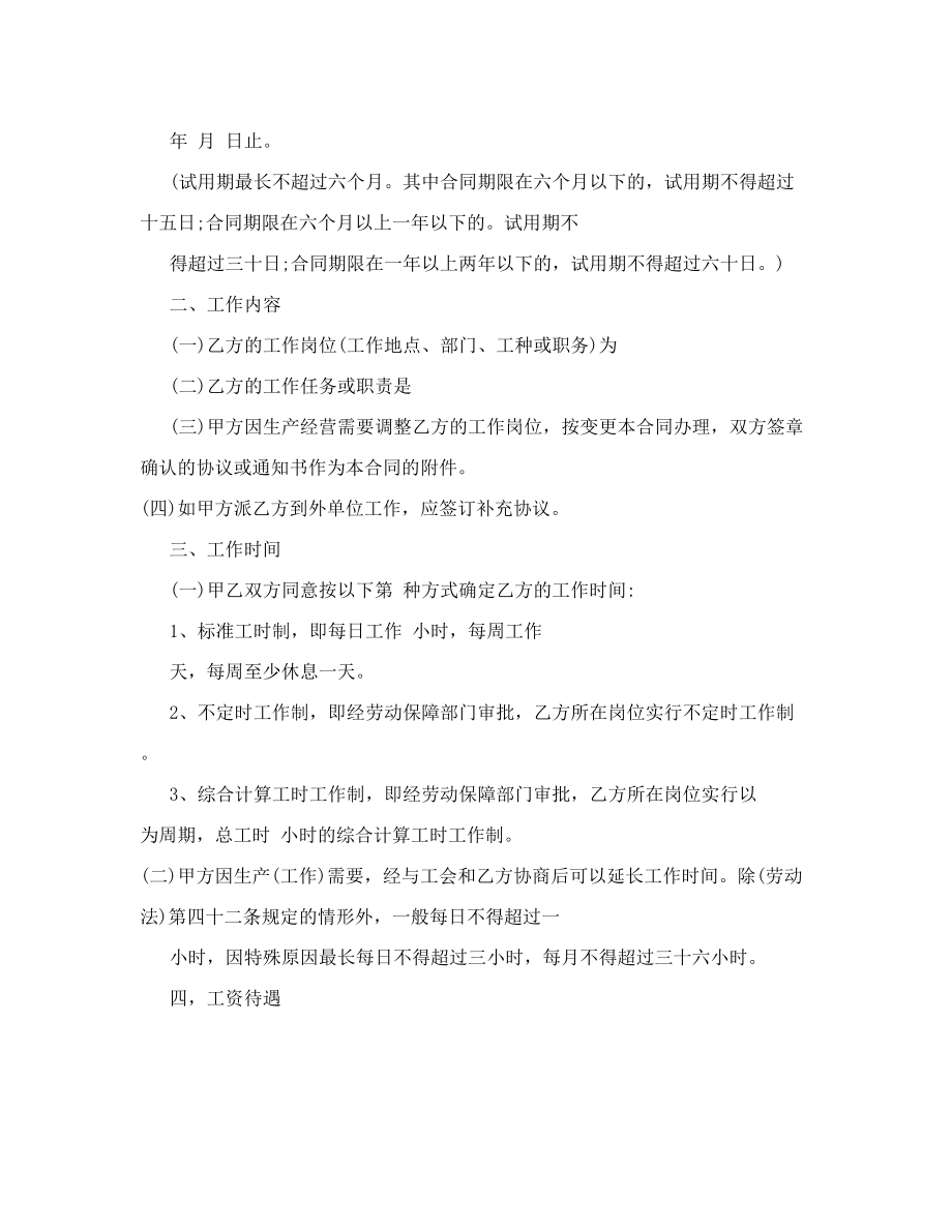 网吧消防安全会议记录.doc