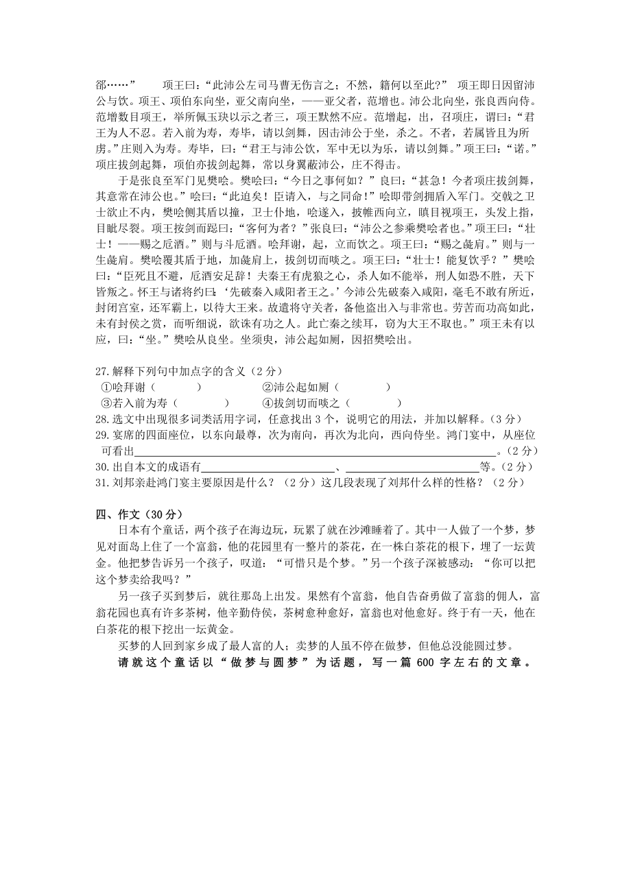 中职语文拓展模块期中测试卷.doc