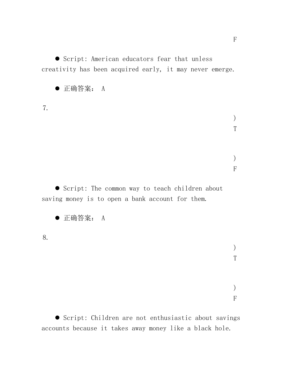 新理念大学英语学习大厅第二版综合教程二unit1-A.doc