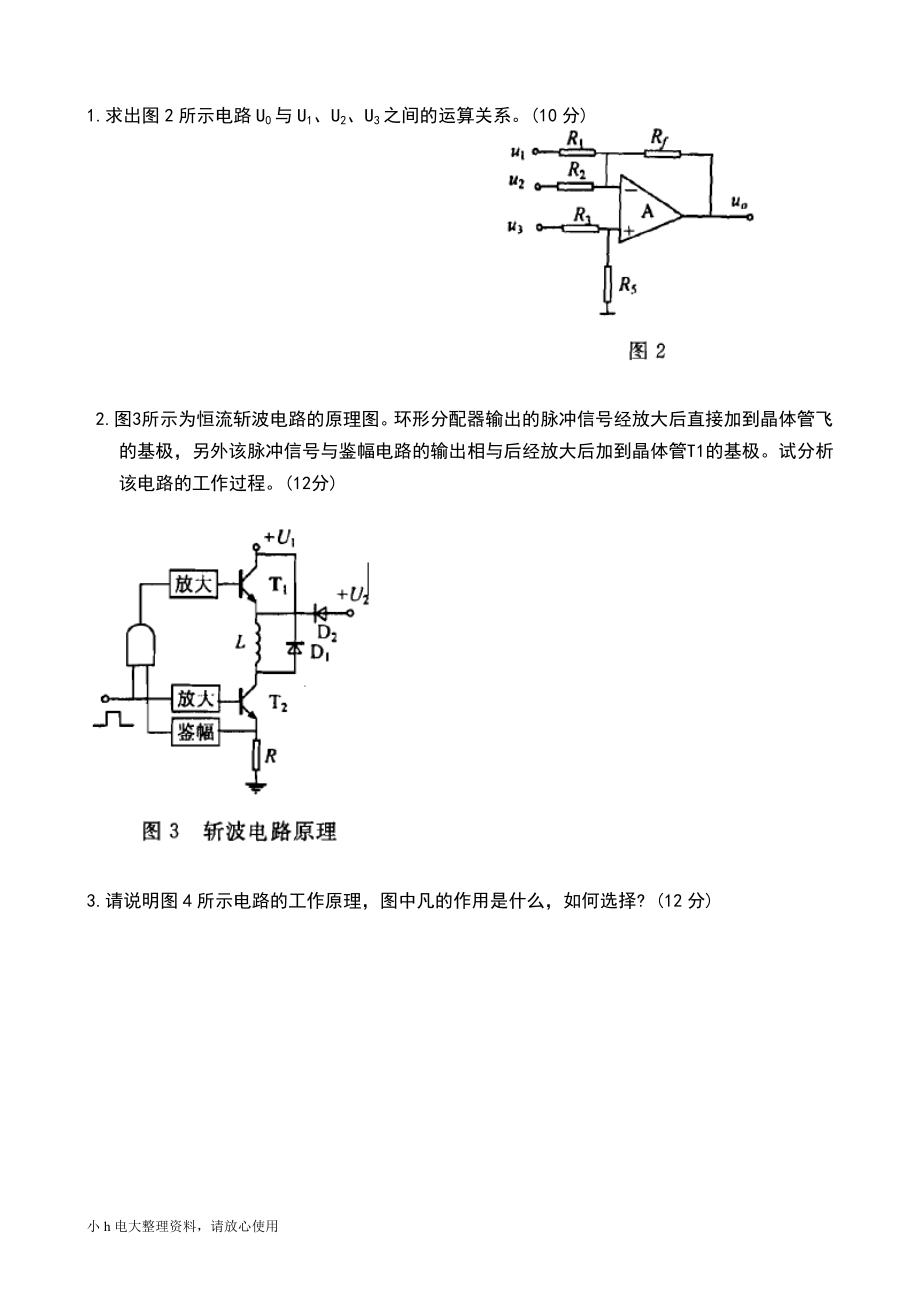 电大接口技术考试题