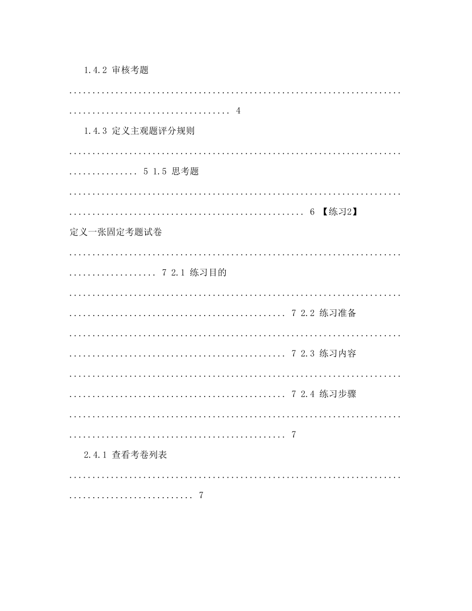 我爱C计算机辅助教学平台