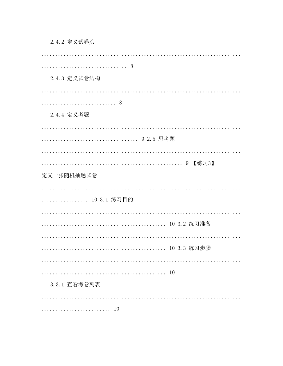 我爱C计算机辅助教学平台