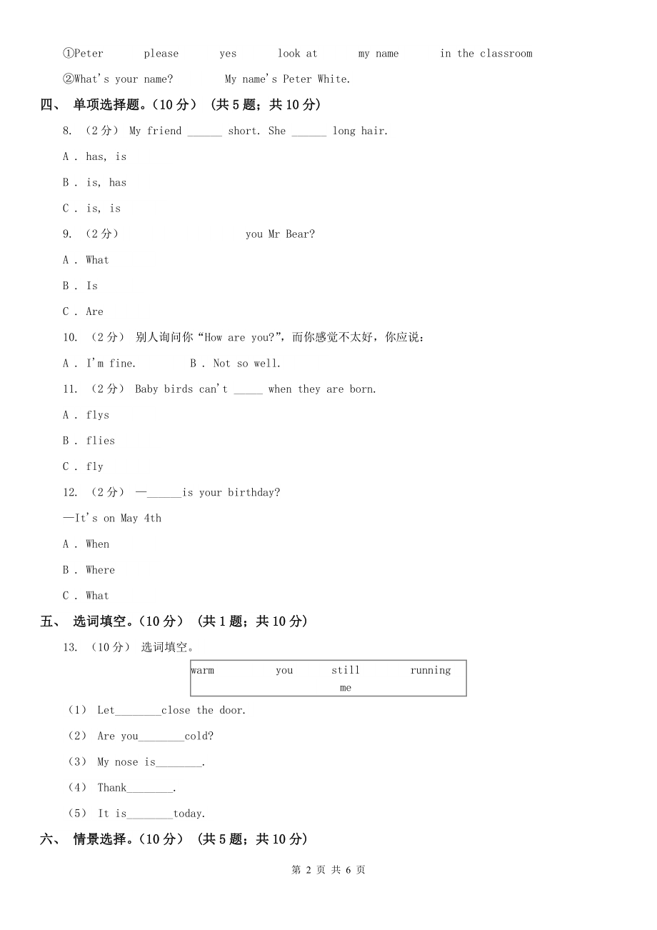 青岛市李沧区版小学英语四年级上册期末模拟测试（一）A卷