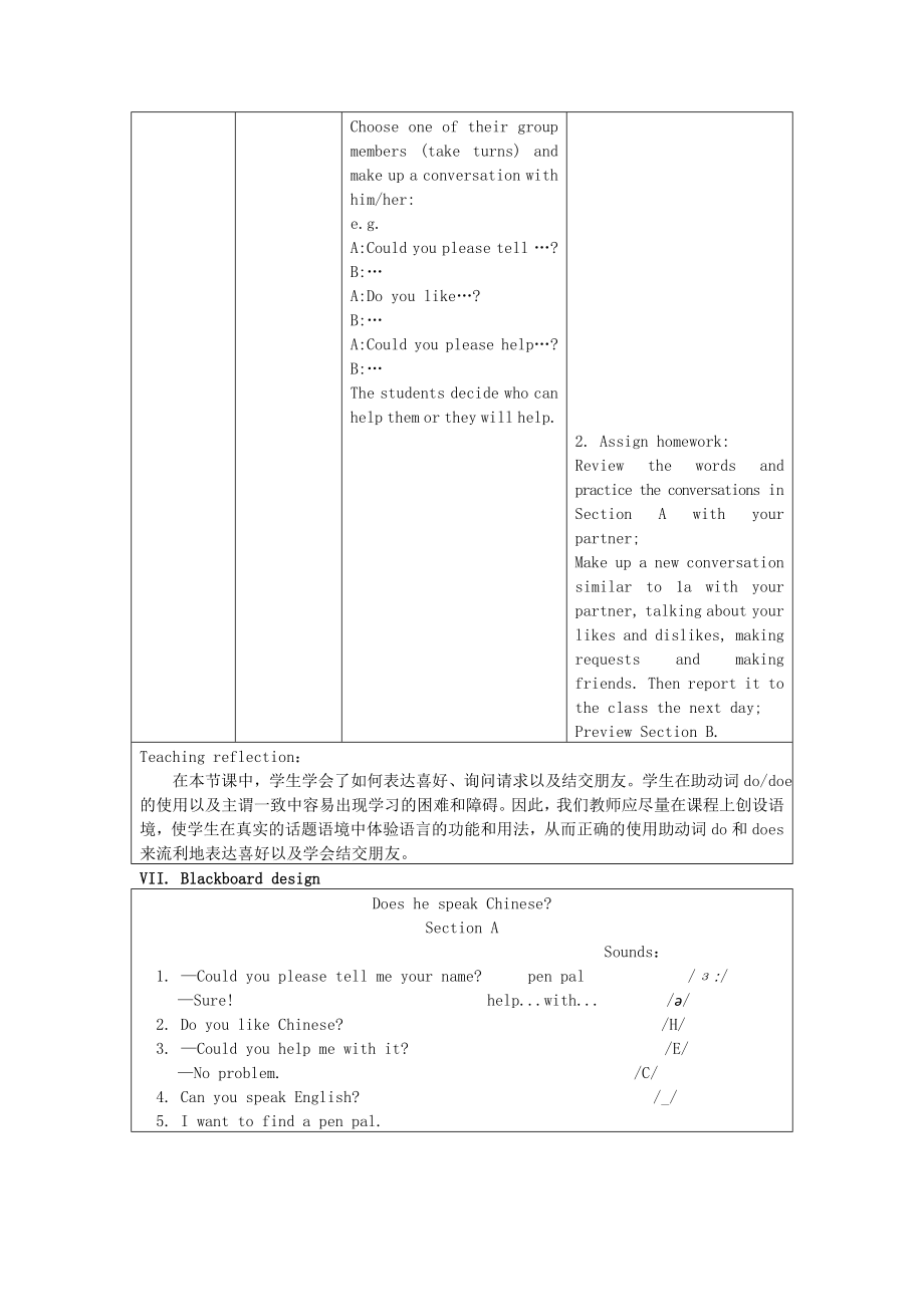 七年级英语上册 Unit 3 Getting together Topic 1 Does he speak Chinese Section A教案 仁爱版