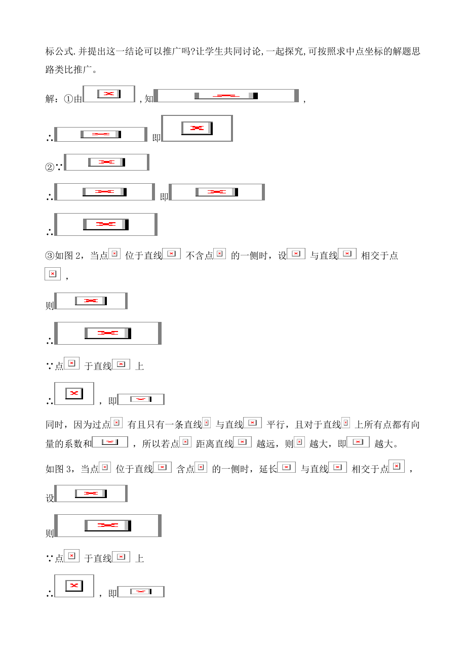 高中数学作业个性化设计与实施策略