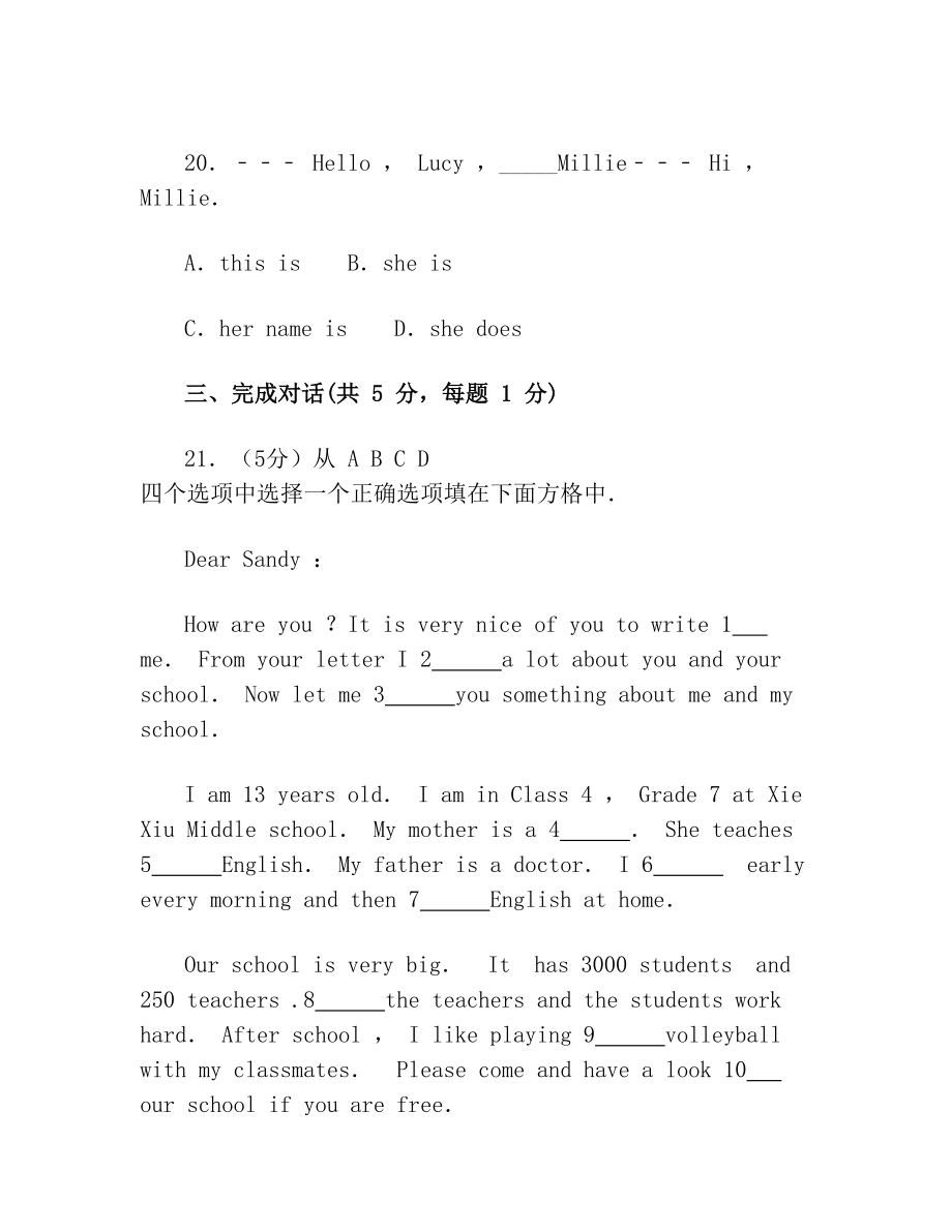 江苏省徐州市撷秀学校小升初英语试卷(5)