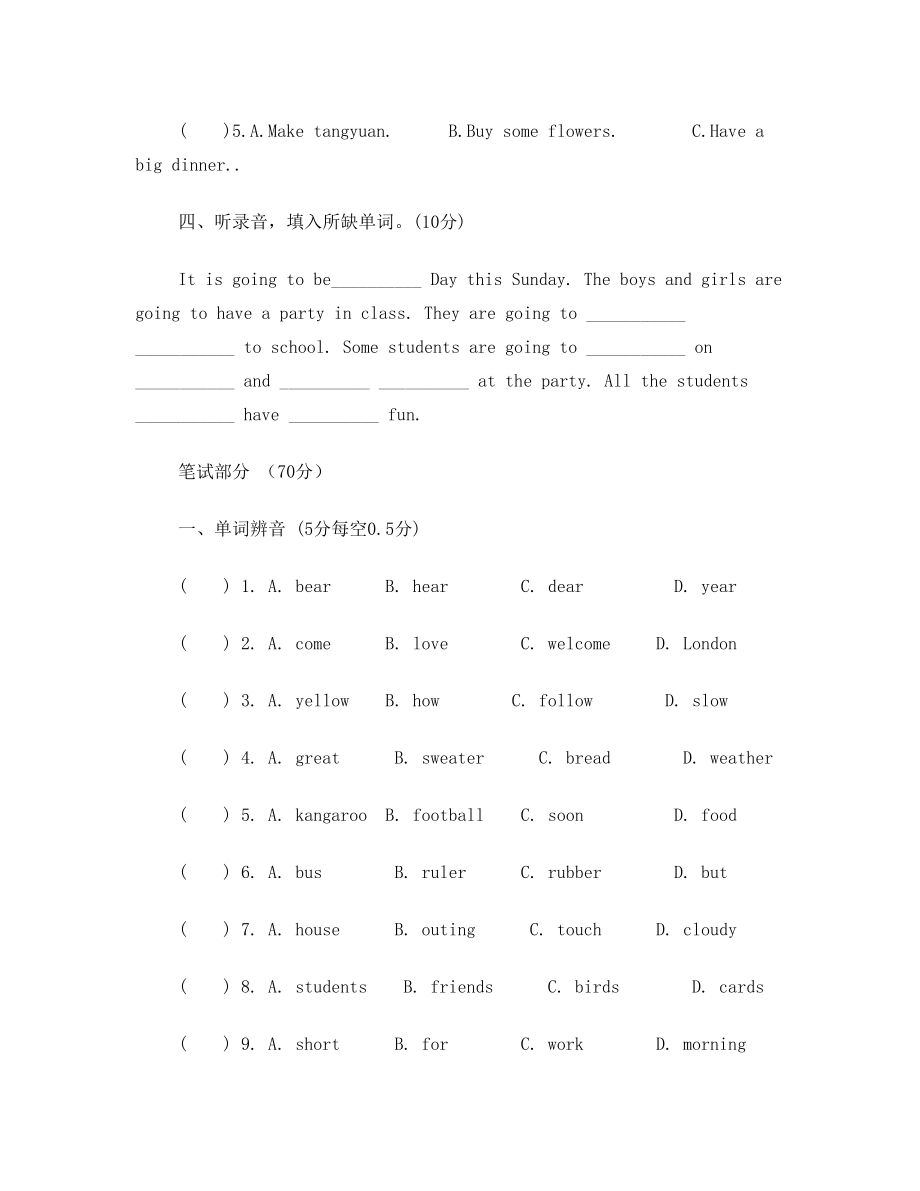 译林英语六年级下第五六单元测试