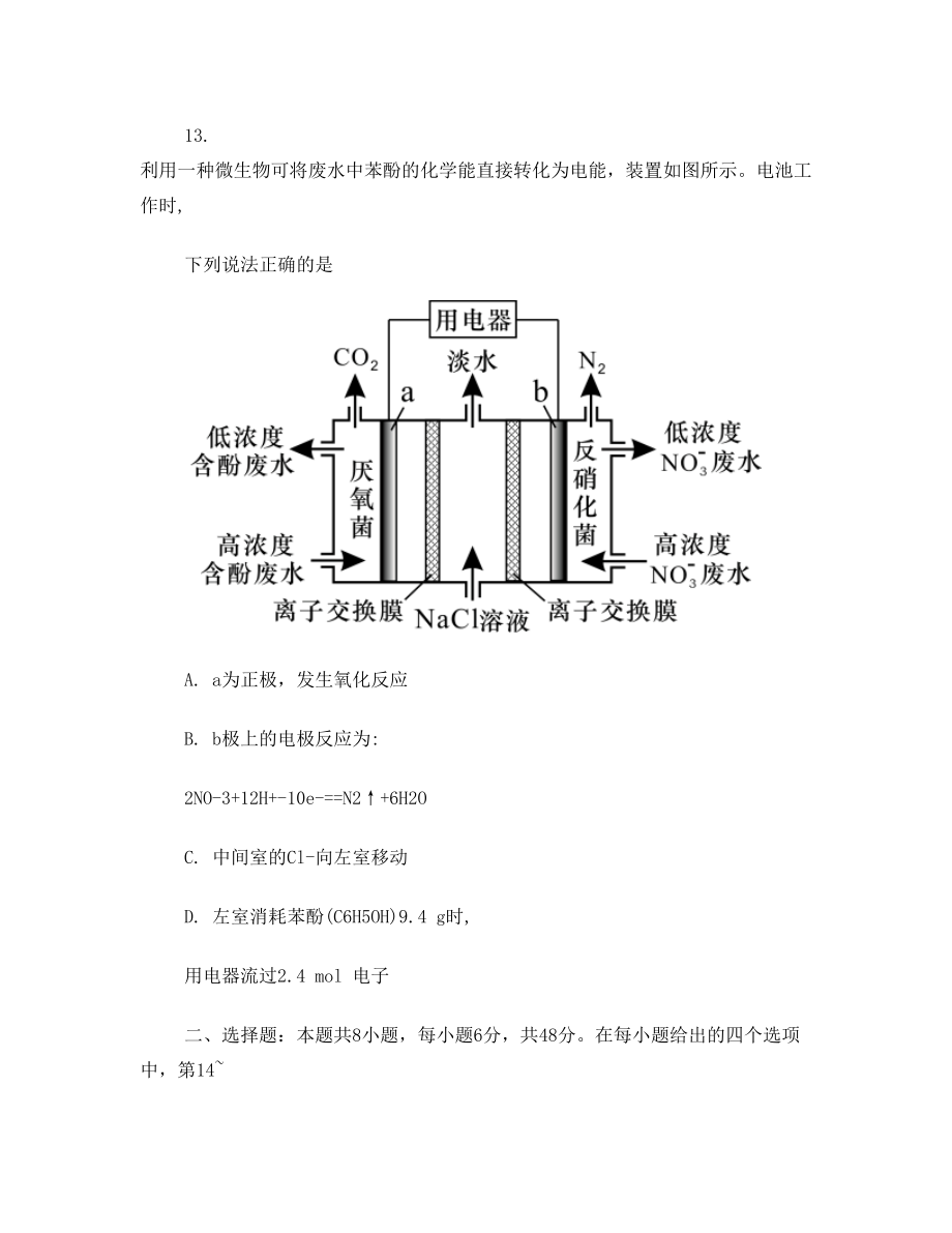 绵阳市高中级第一次诊断性考试 化学试题及答案