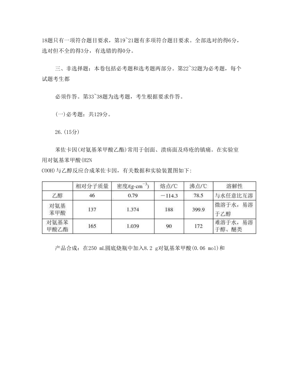 绵阳市高中级第一次诊断性考试 化学试题及答案