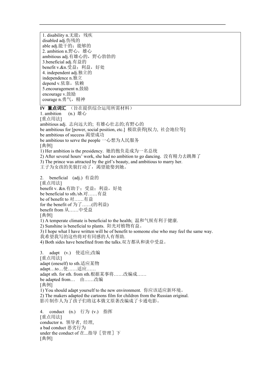 高二英语选修7重要知识点