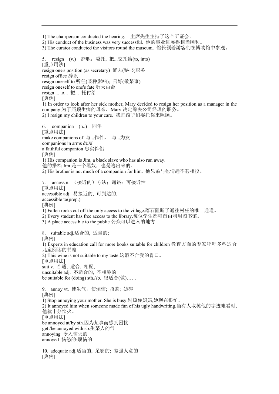 高二英语选修7重要知识点