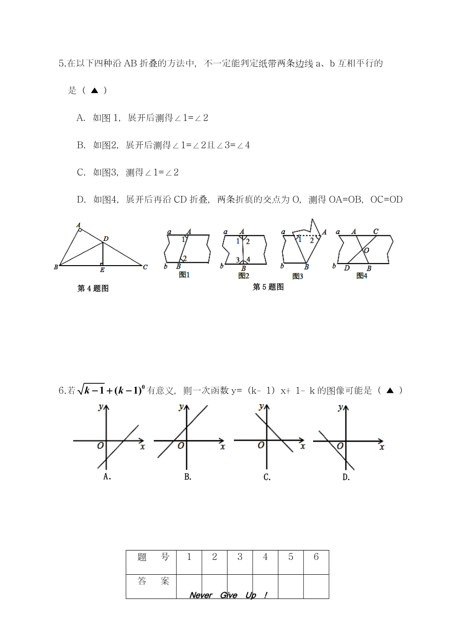 -最新北师大版八年级数学上学期期末模拟试卷及答案解析-精编试题