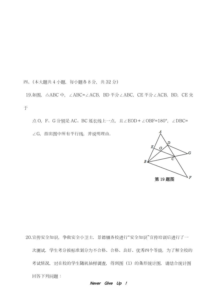 -最新北师大版八年级数学上学期期末模拟试卷及答案解析-精编试题