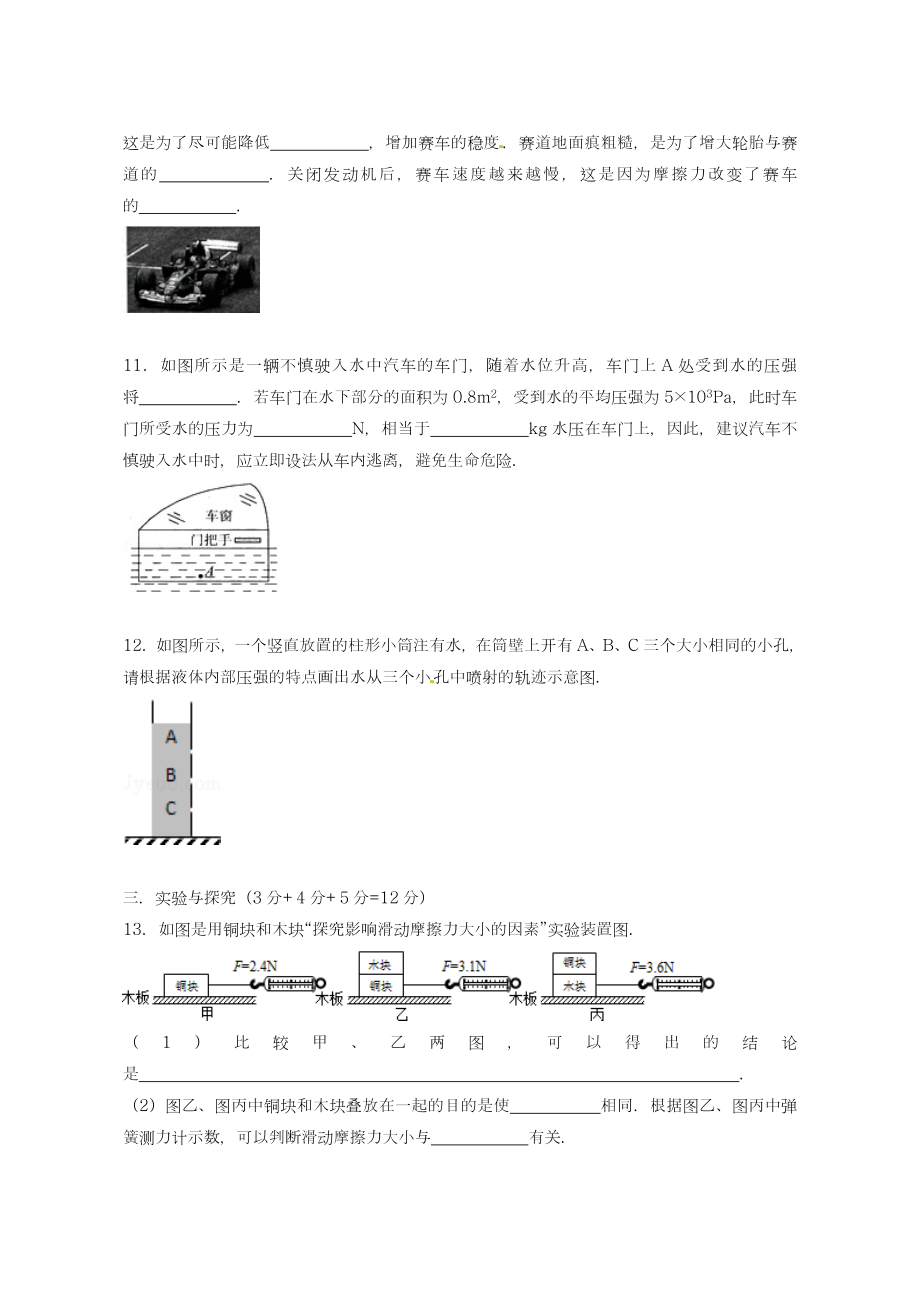 最新湖北省黄冈市八年级物理下学期期中模拟试题及答案_新人教版