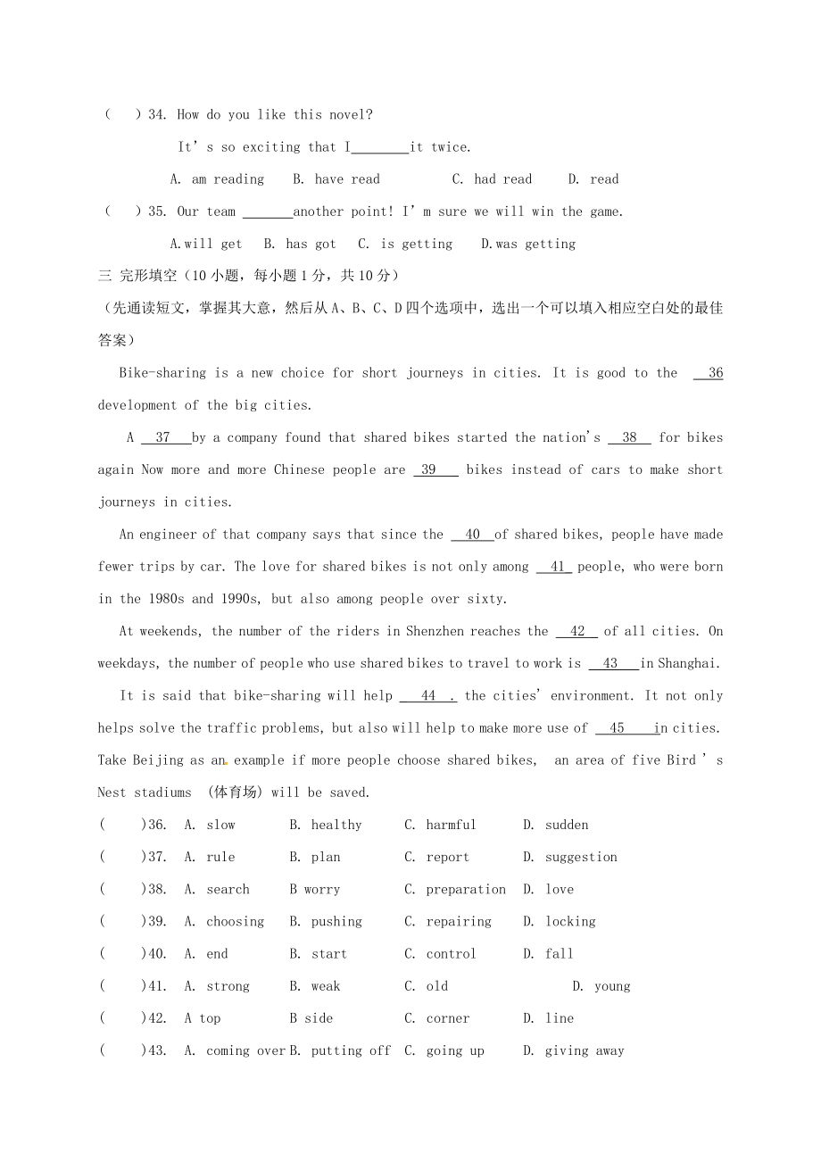 九年级英语上学期第二次月考试题 人教新目标版(II)