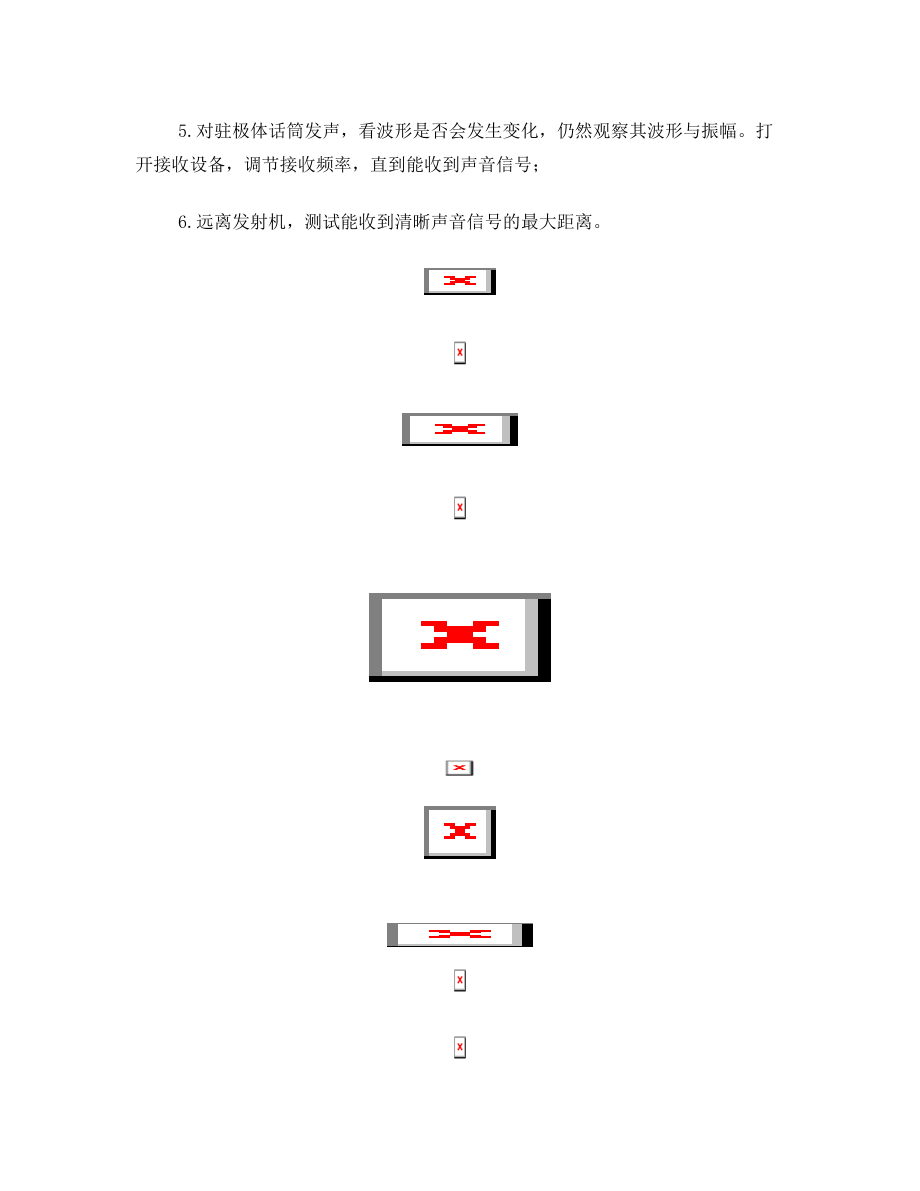 高频课设总结报告——发射机和接收机