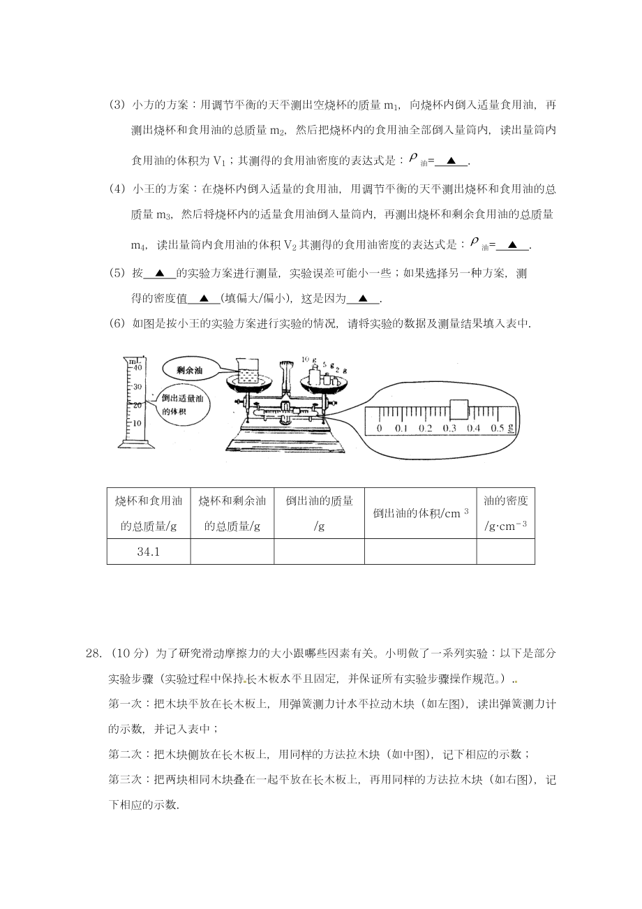 最新江苏省八年级下学期期中模拟考试物理试题及答案