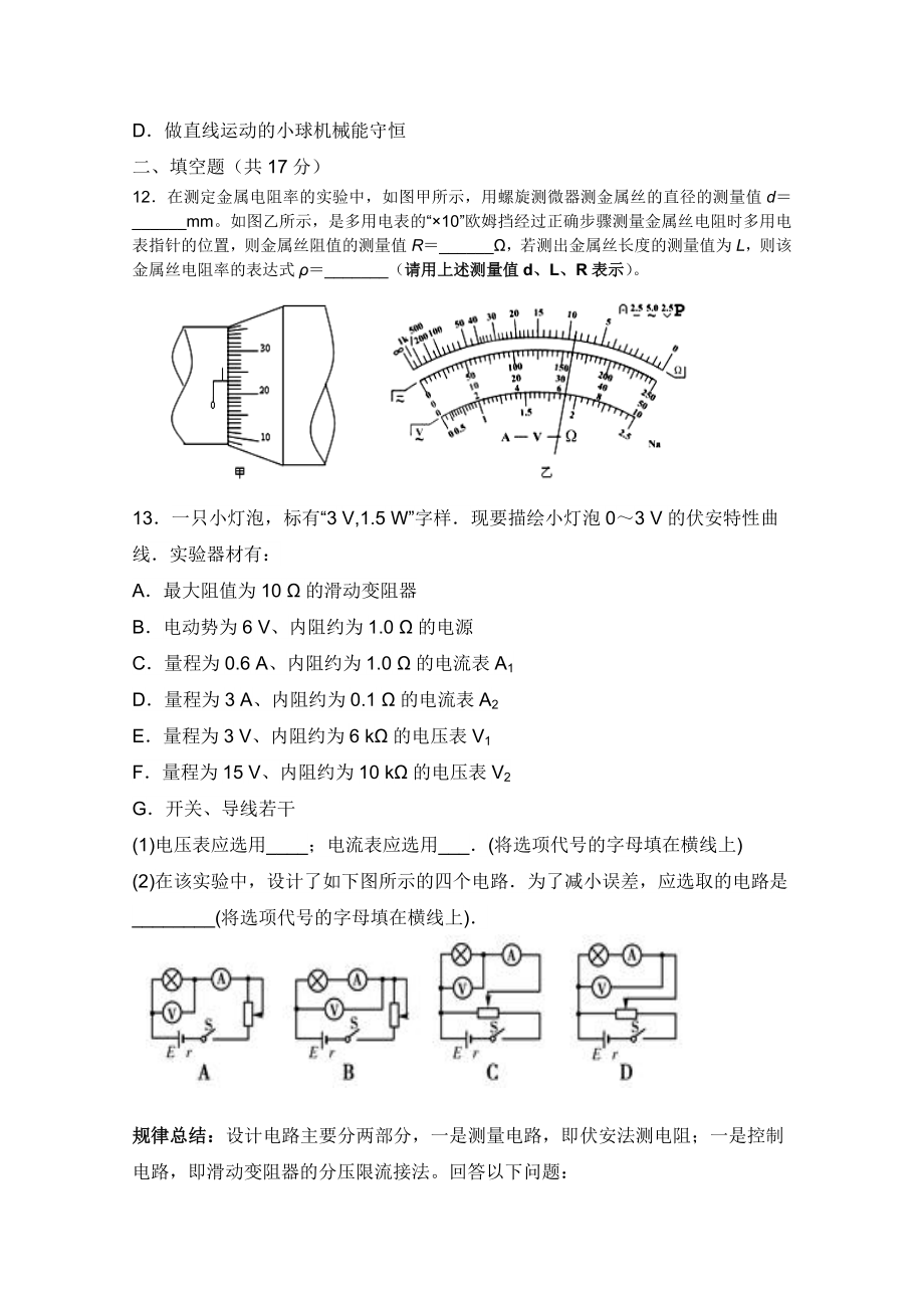 高二下学期开学考试（寒假作业检测）物理试题 含答案