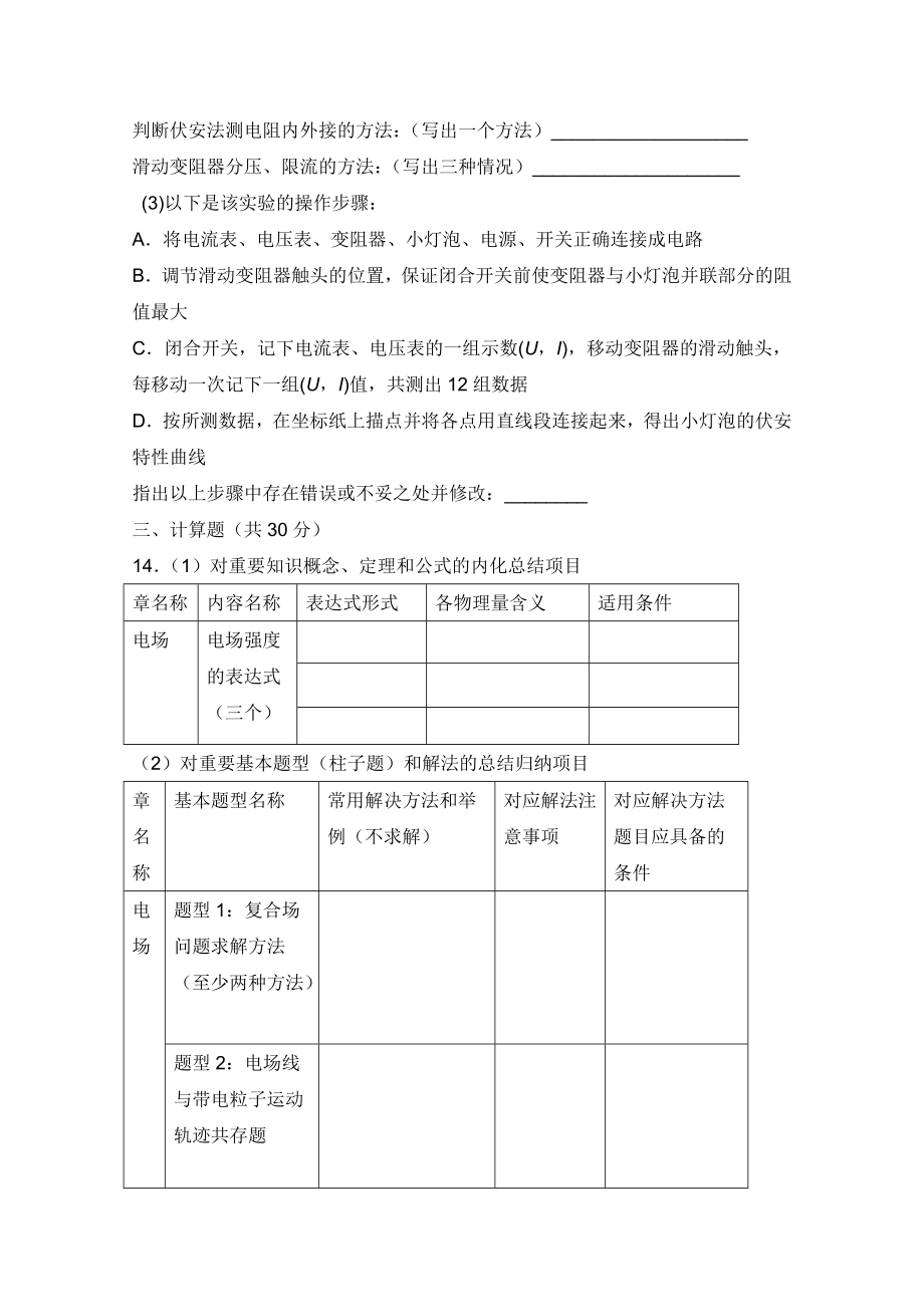 高二下学期开学考试（寒假作业检测）物理试题 含答案