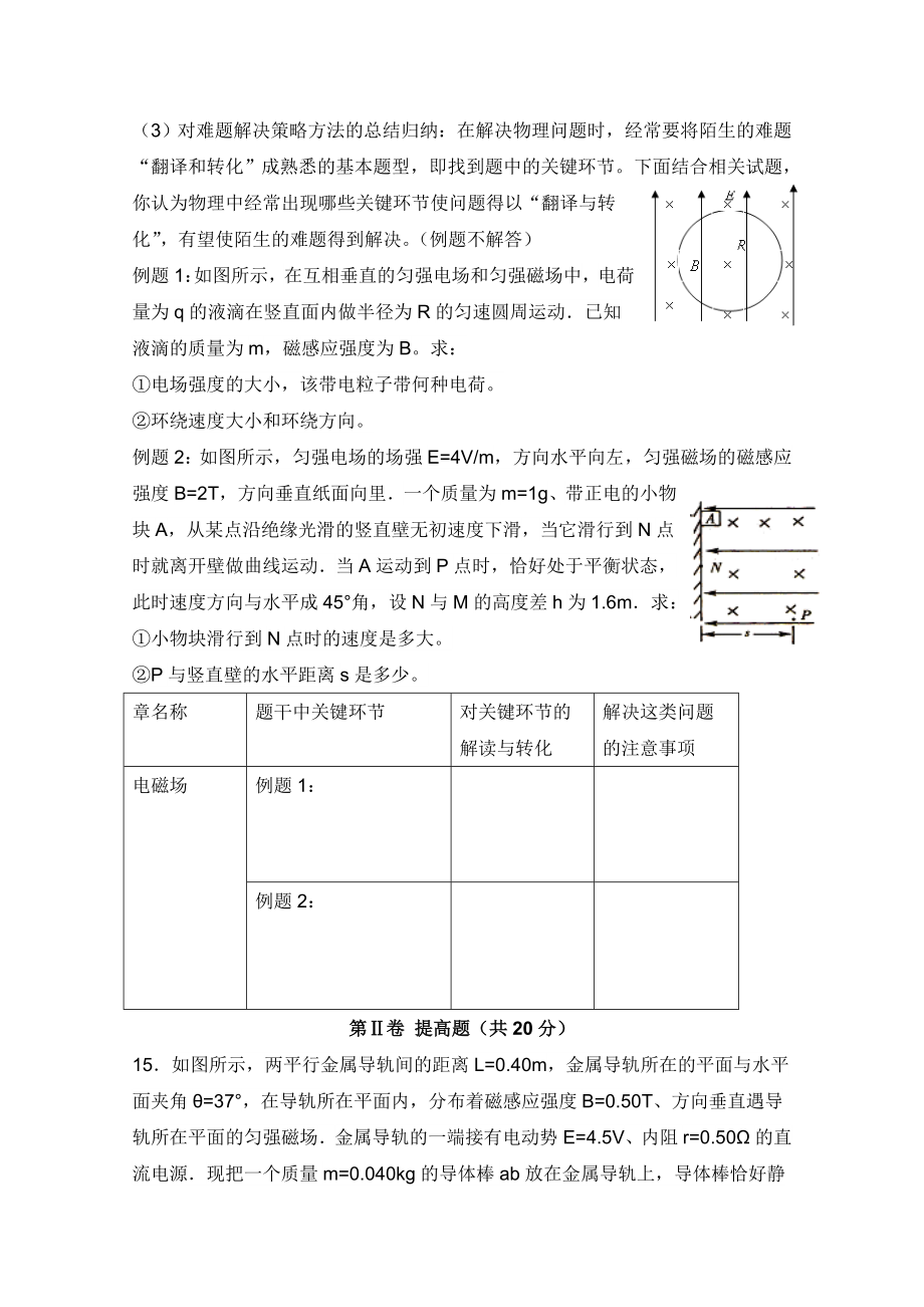 高二下学期开学考试（寒假作业检测）物理试题 含答案