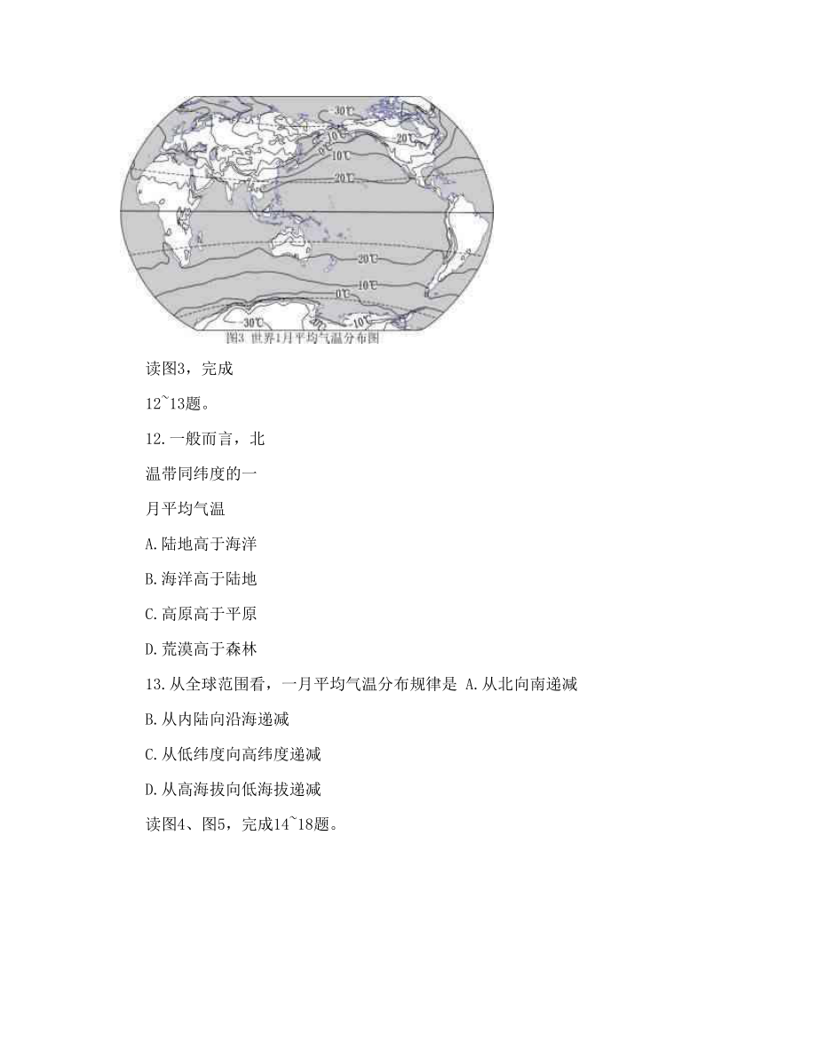 2014年福建省厦门市中考地理真题及答案