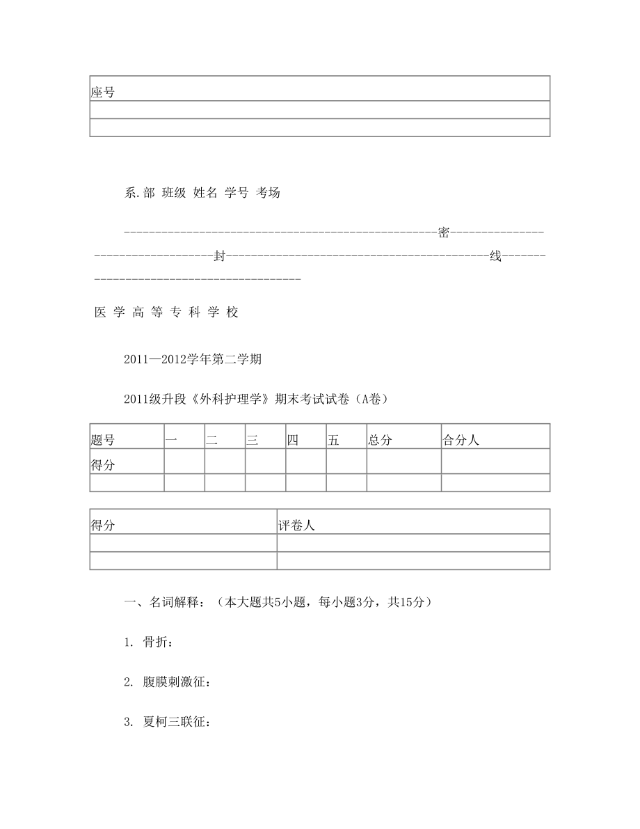 菏泽医学高等专科学校 (4)