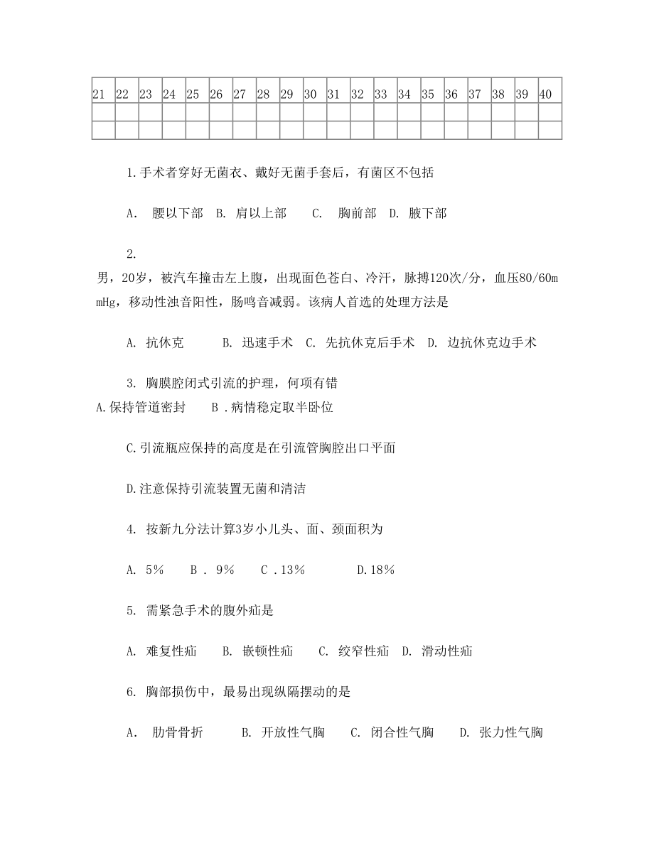 菏泽医学高等专科学校 (4)